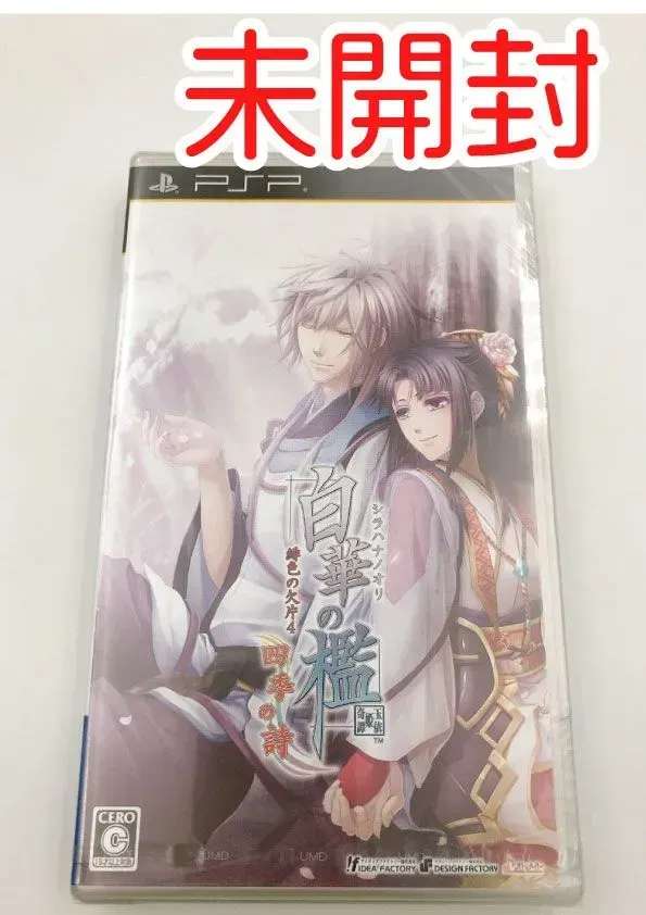 PSP】日本一ソフトウェア 魔界戦記ディスガイア PORTABLE 通信対戦