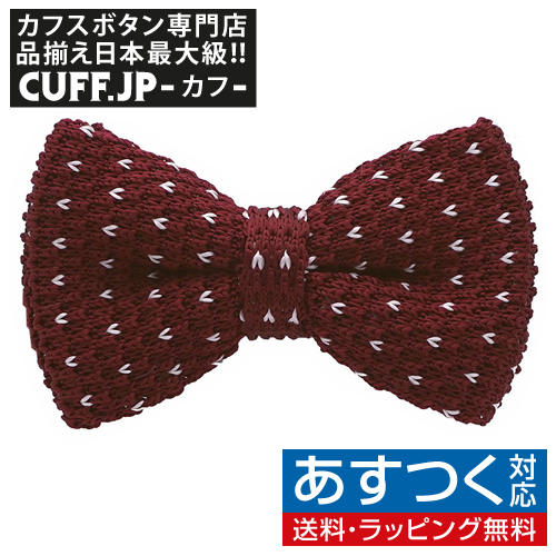  knitted tie butterfly necktie dark red white Point party formal men's accessory 