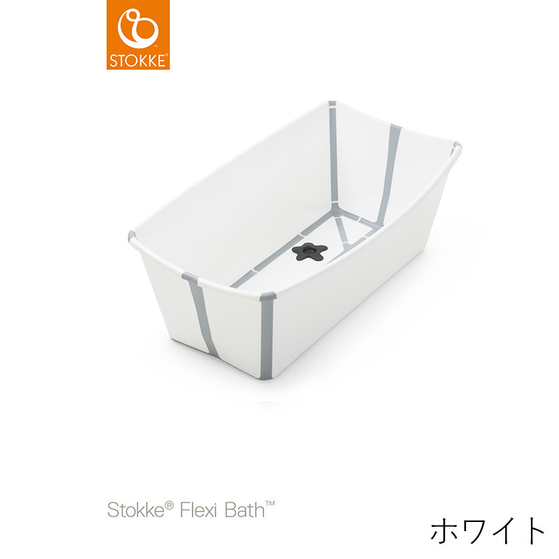  baby bath 3 months rental -stroke ke flexible bus + new bo-n support set white .. bath folding goods for baby rental STOKKE