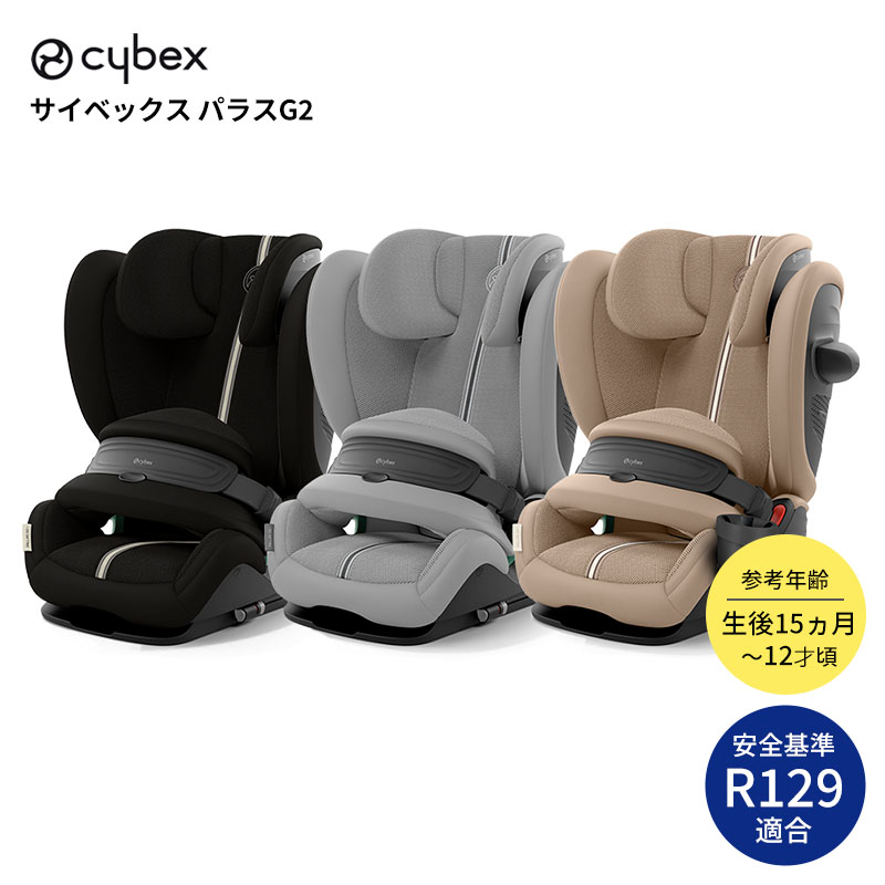 サイベックス パラス G2（ブラック）の商品画像