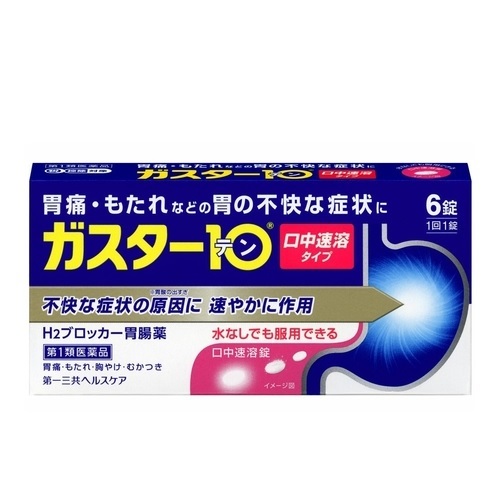 第一三共ヘルスケア ガスター10 S錠 6錠の商品画像