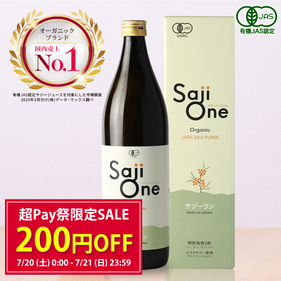  seabuckthorn juice SajiOne organic 900ml iron .. drink no addition organic nutrition beauty health vitamin C have machine JAS recognition 