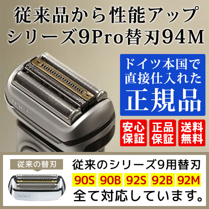  Brown бритва 94M (F/C94M ) серии 9/9Pro для Series 9 Pro 92S 92B 92M коврик серебряный сеть лезвие * внутри лезвие в одном корпусе кассета бритва ... в одном корпусе, комплект 