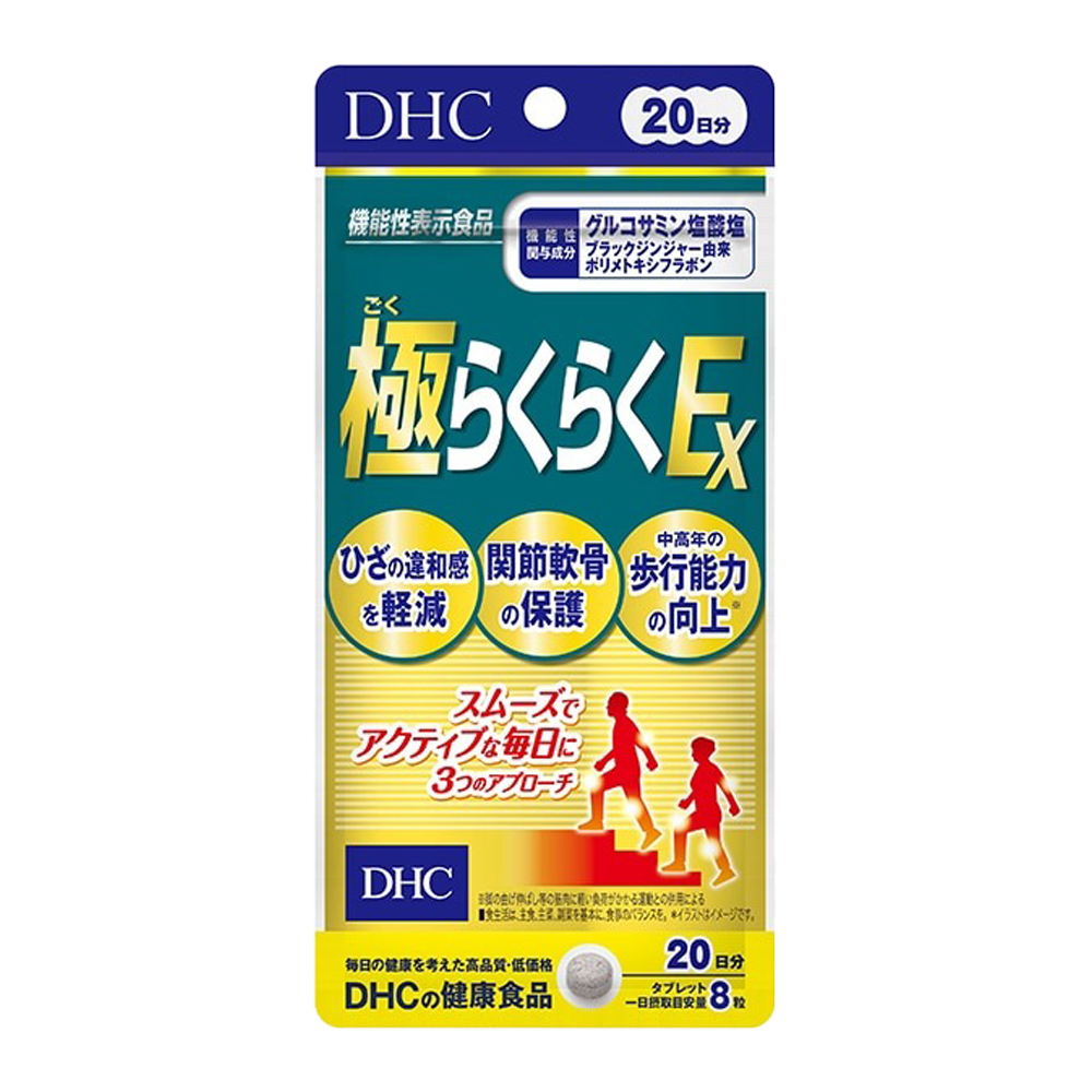 DHC DHC 極らくらくEX 20日分 160粒 グルコサミンの商品画像