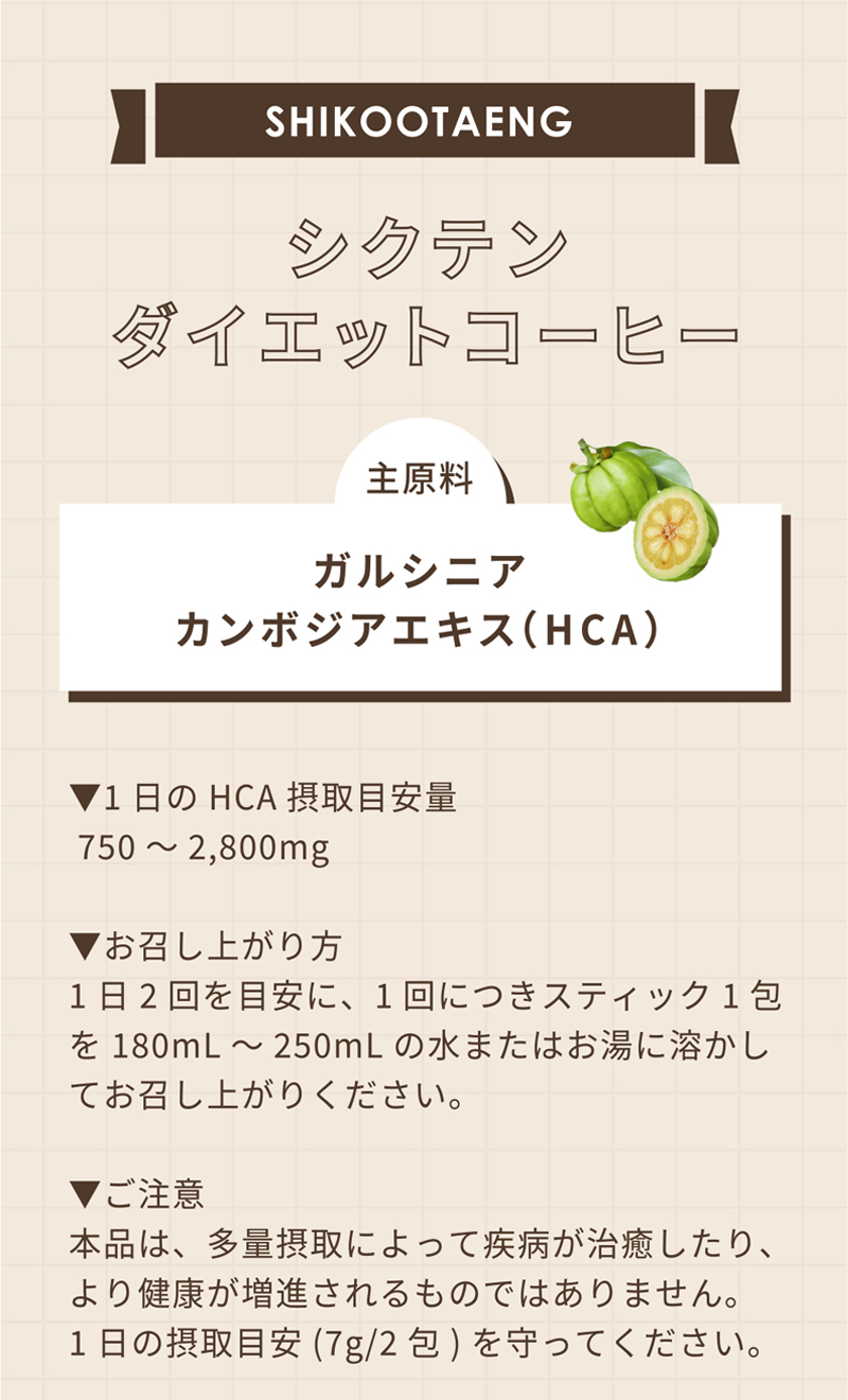 [30. entering ]sik ton diet coffee 3.5g×30.[ exclusive use bottle attaching ]diet coffeegarusinia body fat . charcoal coffee 