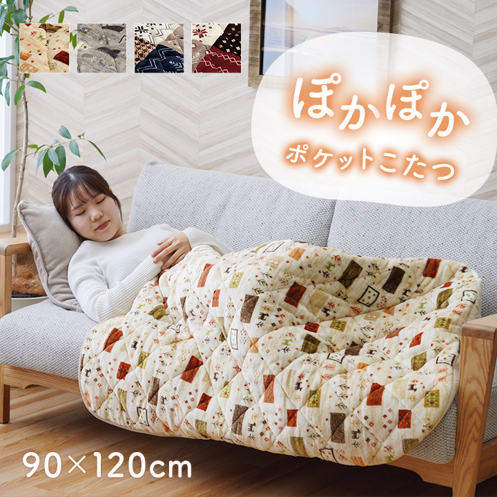  warm goods pocket kotatsu lie down on the floor cushioning properties gyabe pattern beige gray approximately 90×120cm