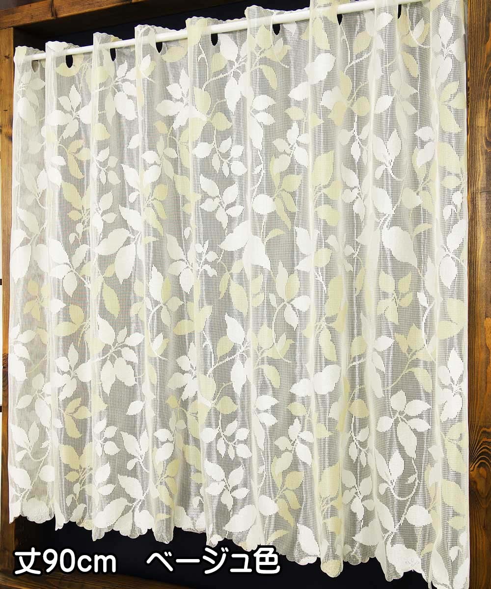  cafe curtain free shipping sophia width 145cm height 90cm stylish leaf pattern beige Brown UV cut . daytime interval. . visibility . superior mirror race 