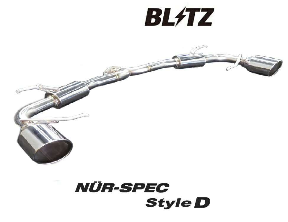 BLITZ NUR-SPEC VS StyleD（ステンレスカラー）63171 自動車用スポーツ