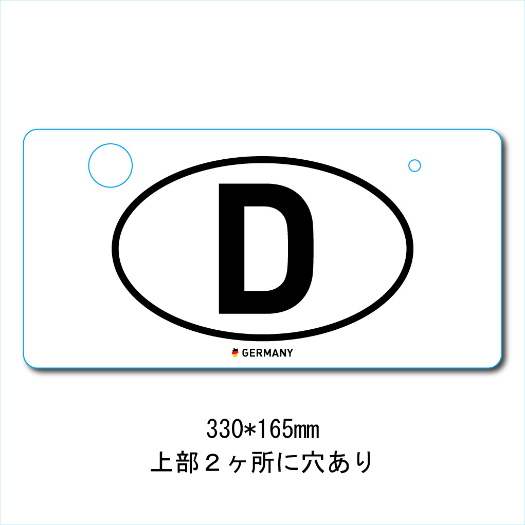  стандартный номер .. plate aluminium принт Япония машина размер 33cm*16.5cm дыры от винтов согласовано. Германия задний WH