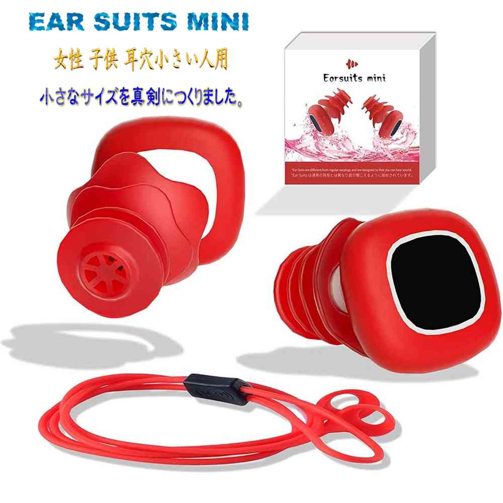  уголок штекер Mini year костюм Ear Suits mini звук . слушайте . уголок штекер женщина ребенок размер водный спорт поэтому . разработка серфинг 