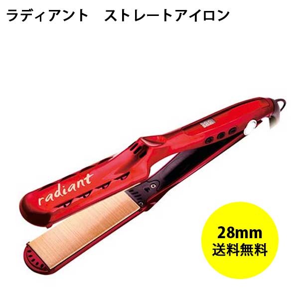 シルクプロアイロン radiant 28mmタイプ （レッド）