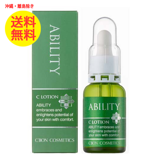 シーボンアビリティ4点