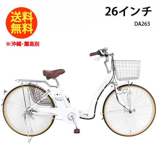 21Technology 21Technology DA263 （パールホワイト） 電動アシスト