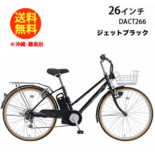 21Technology 21Technology 電動アシスト自転車 DACT266 （ジェット