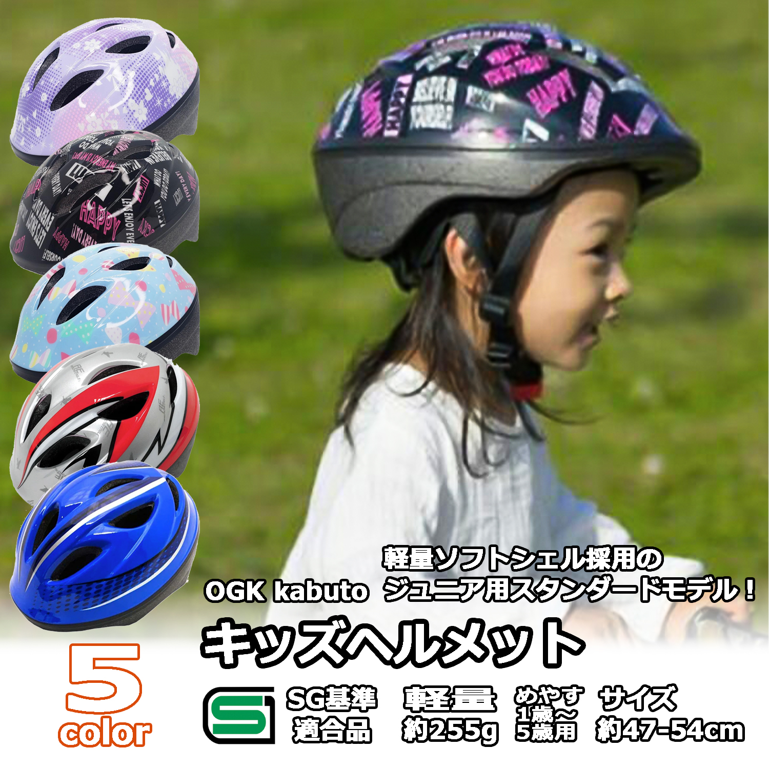  детский велосипед шлем стандартный Junior 47-54cm Princess violet SG Mark OGK Kabutoo-ji-ke- Kabuto ребенок девочка новый входить . подарок 