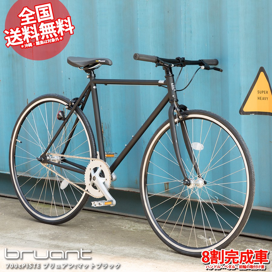  pist bike single 700c flat bar Kuromori free shipping 