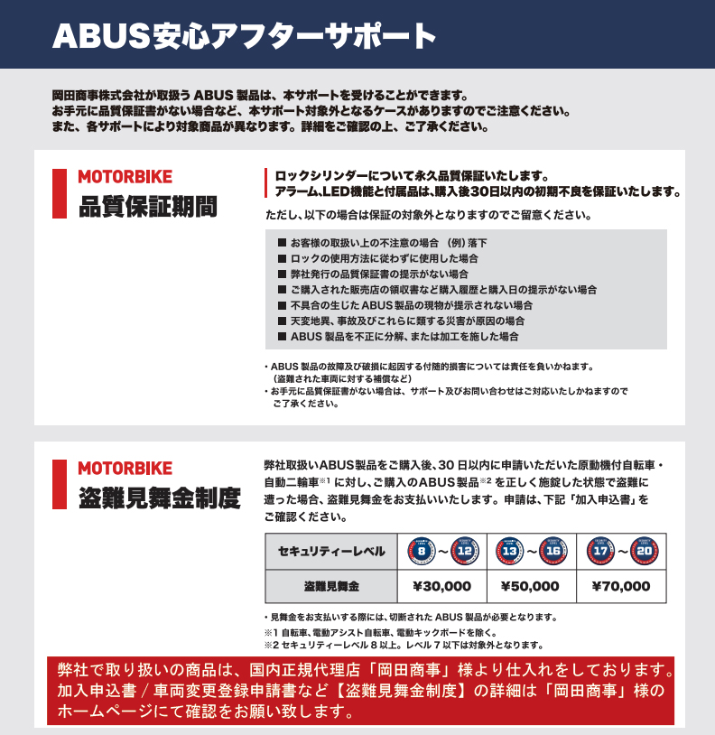 {....} стандартный товар (ABUS) Detecto 7000 RS1 Германия производства сигнализация блокировка диска переносной блокировка противоугонное ключ ключ система безопасности Abu sa автобус [ аксессуары для мотоцикла ]