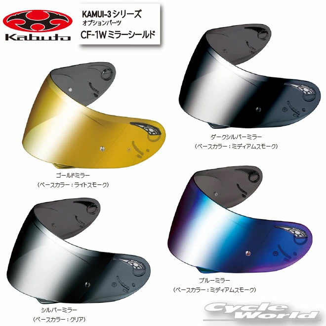 SHOEI SHOEI CWR-F2 スモークミラーシールド（ゴールド） バイク
