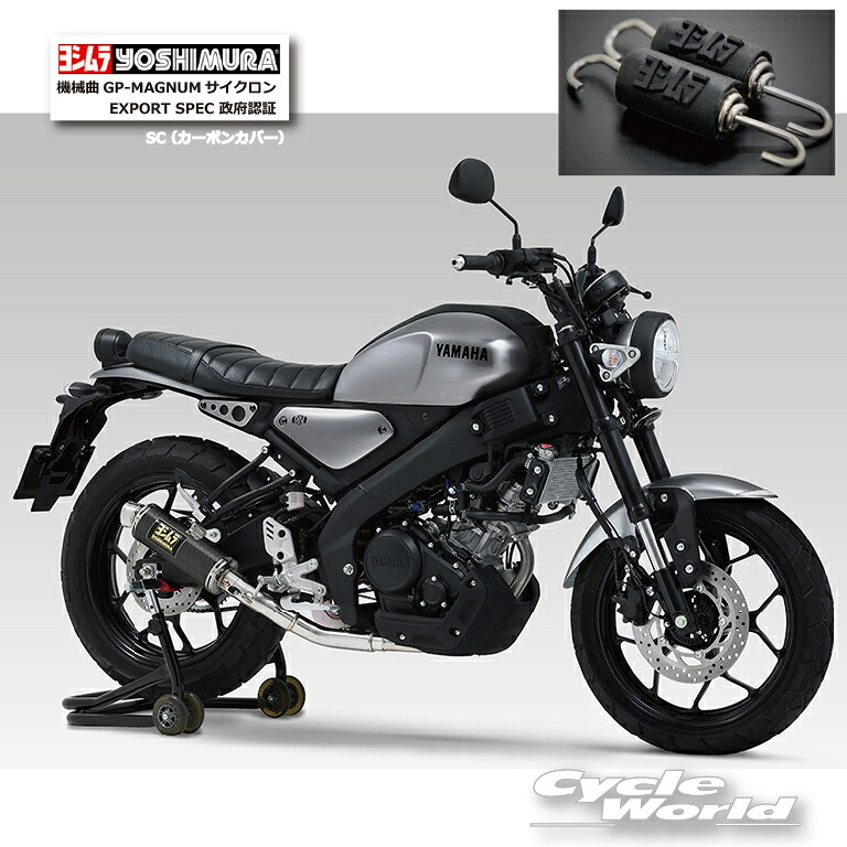 機械曲GP-MAGNUMサイクロン EXPORT SPEC 政府認証 カーボンカバー（YZF-R125/YZF-R15/8BK-RG86J）110A-36A-5U90の商品画像