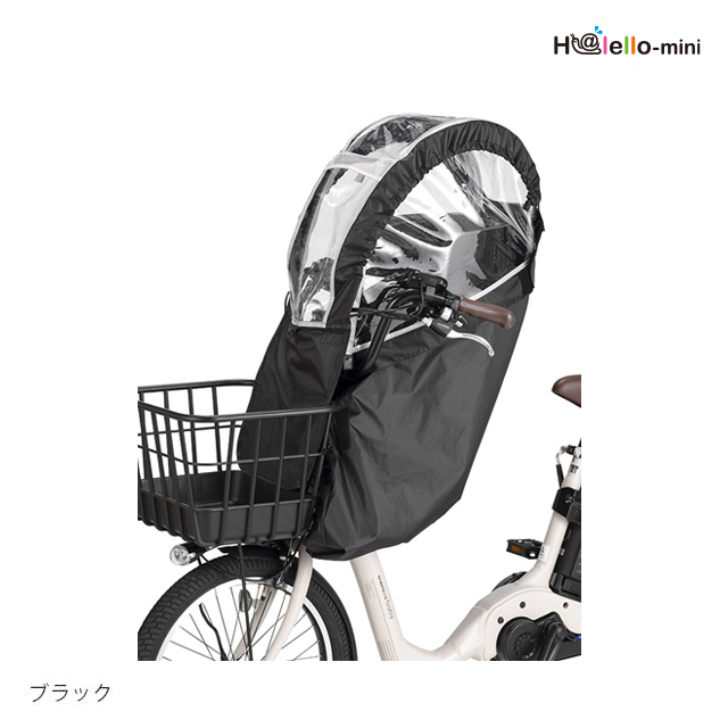  free shipping bicycle front for child to place on child seat rain cover OGK RCF-008 Hare -ro* Mini child to place on bicycle canopy protection against cold cover OGK original grande .a correspondence 