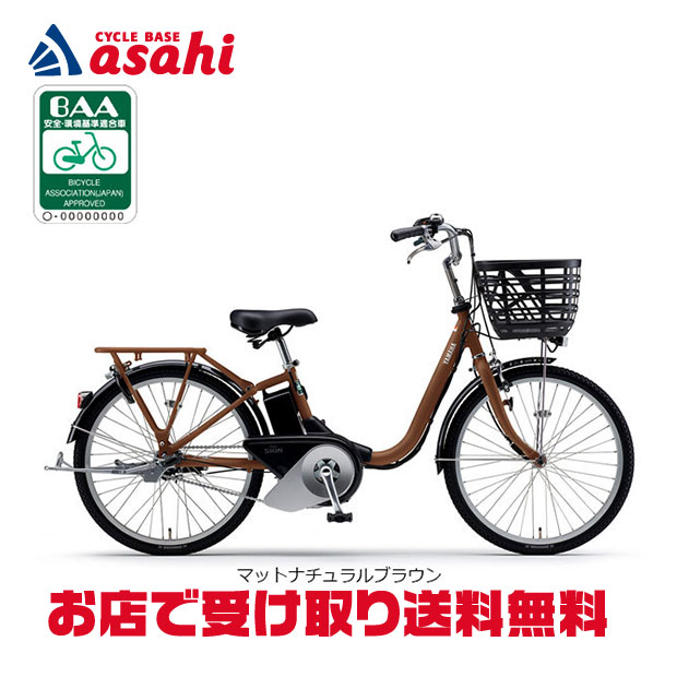 Panasonic ビビ・YX （特別仕様車） BE-FY612 ViVi 電動アシスト自転車