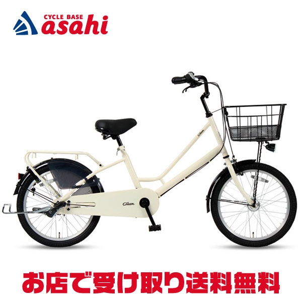 [ cream ]Cream Cargo( cream cargo )BAA203-O small diameter child to place on 20 -inch 3 step shifting gears mini bicycle bicycle 