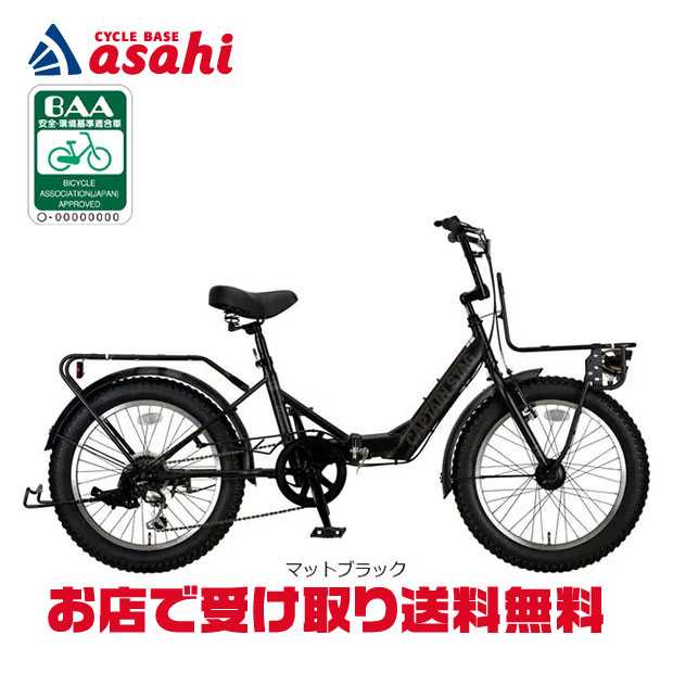 HUMMER FDB206FAT-BIKE （ブラック） 折りたたみ自転車 - 最安値・価格
