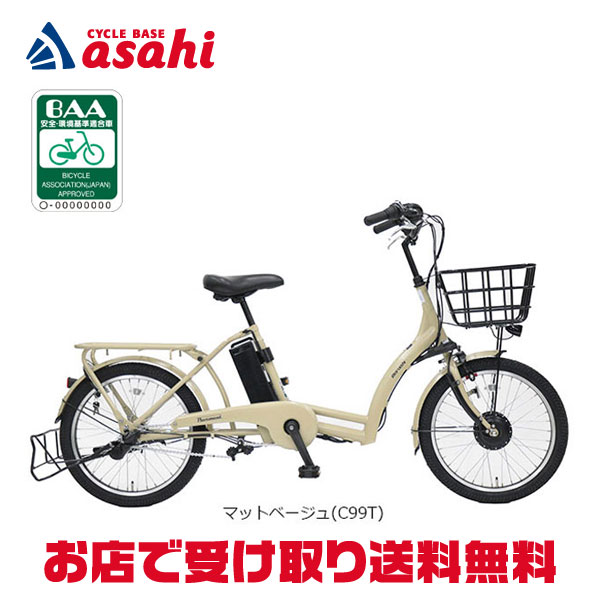 丸石サイクル 丸石サイクル ペーブメントアシスト ASWR203ANK 電動アシスト自転車の商品画像