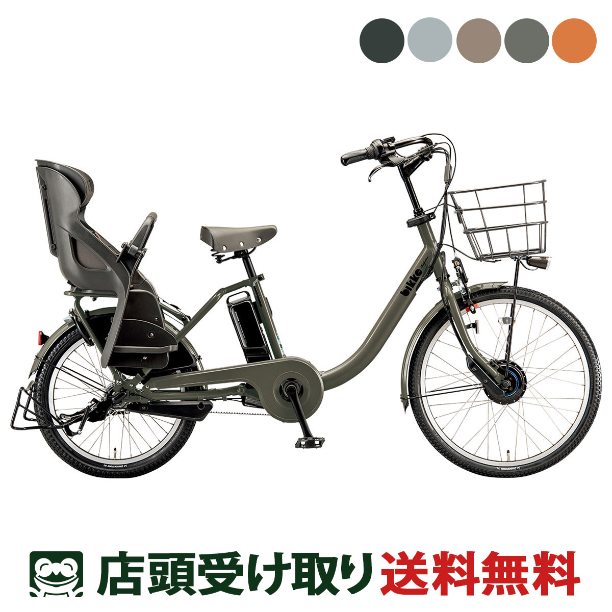 BRIDGESTONE ラクット 20インチ RK0B42 RAKUTTO 電動アシスト BRIDGESTONE ラクット 20インチ RK0B42 RAKUTTO 電動アシスト