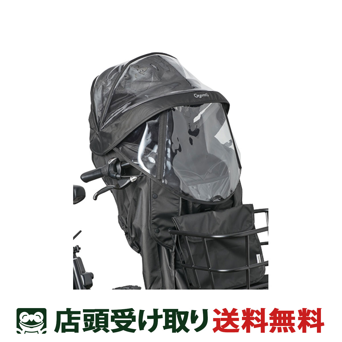  our shop limitation P10 times 5/29 Panasonic Panasonic 2WAY rain cover (Combi front for ) combination front for bicycle child seat cover black [NAR193]