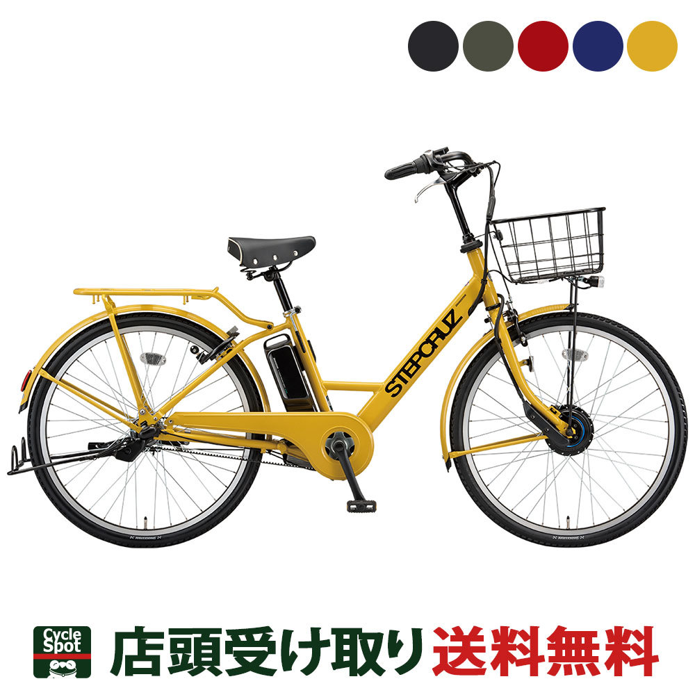 BRIDGESTONE ステップクルーズe ST6B42 STEPCRUZ 電動アシスト BRIDGESTONE ステップクルーズe ST6B42 STEPCRUZ 電動アシスト