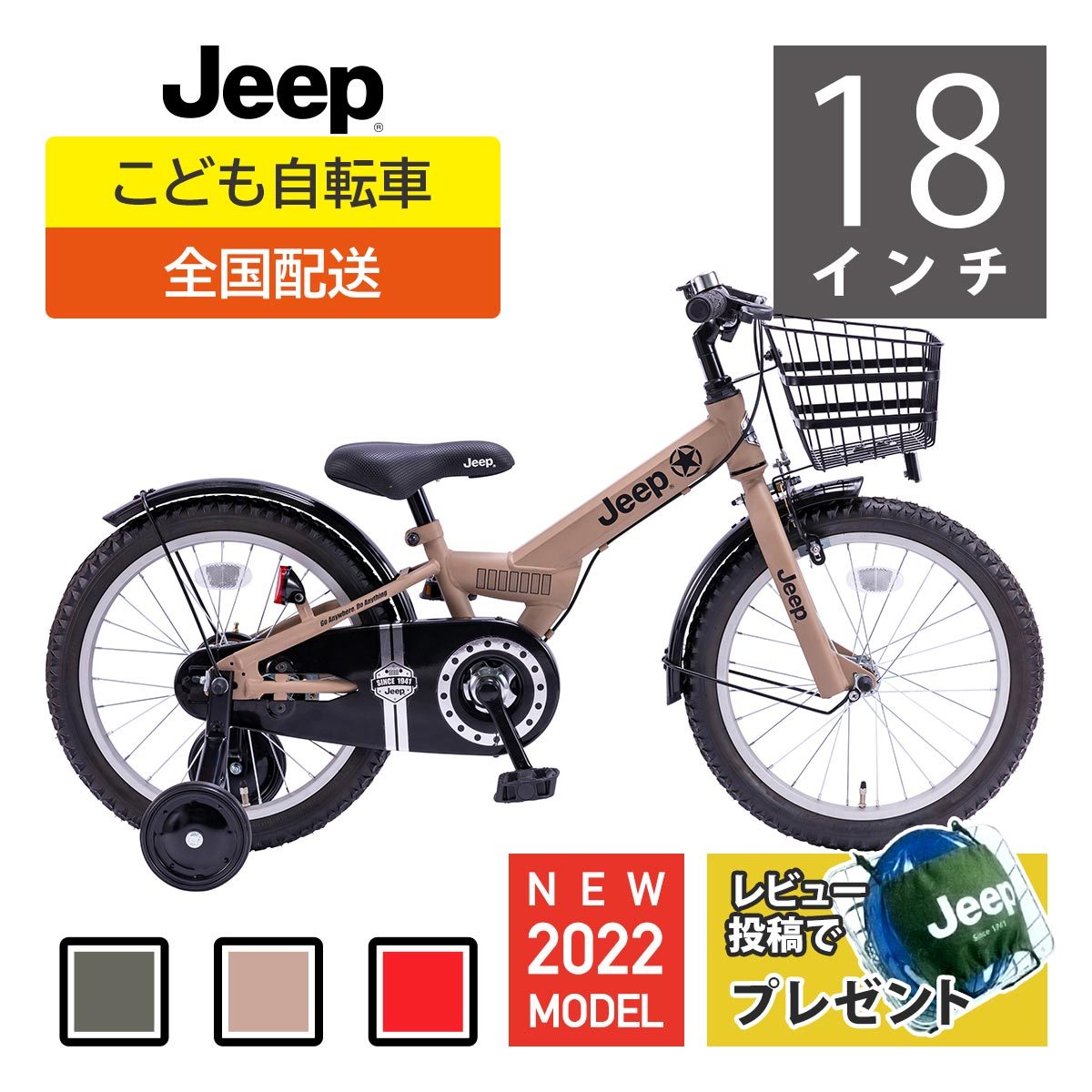 ides デュアルライダー バイ ディーバイク 12インチ （マットカーキ
