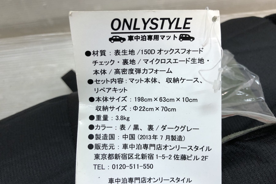 [ бесплатная доставка ] Tokyo )ONLY STYLE on Lee стиль спальное место в транспортном средстве коврик 198x63x10