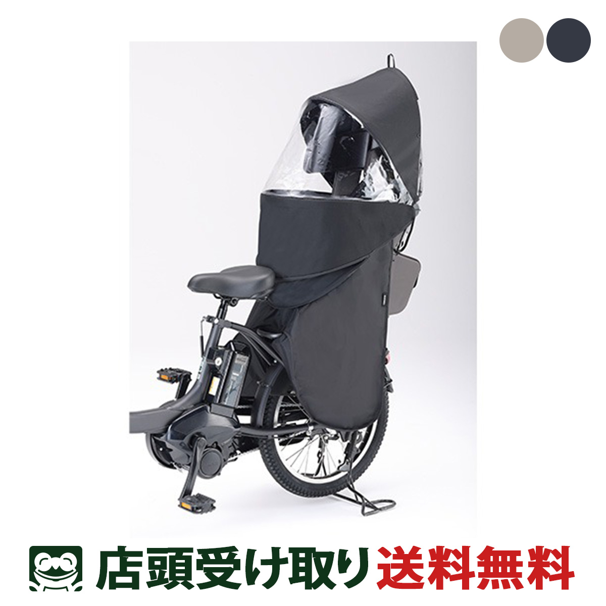  our shop limitation P5 times 11/16-11/17 Yamaha YAMAHA YRCR-010 black bicycle child seat cover 