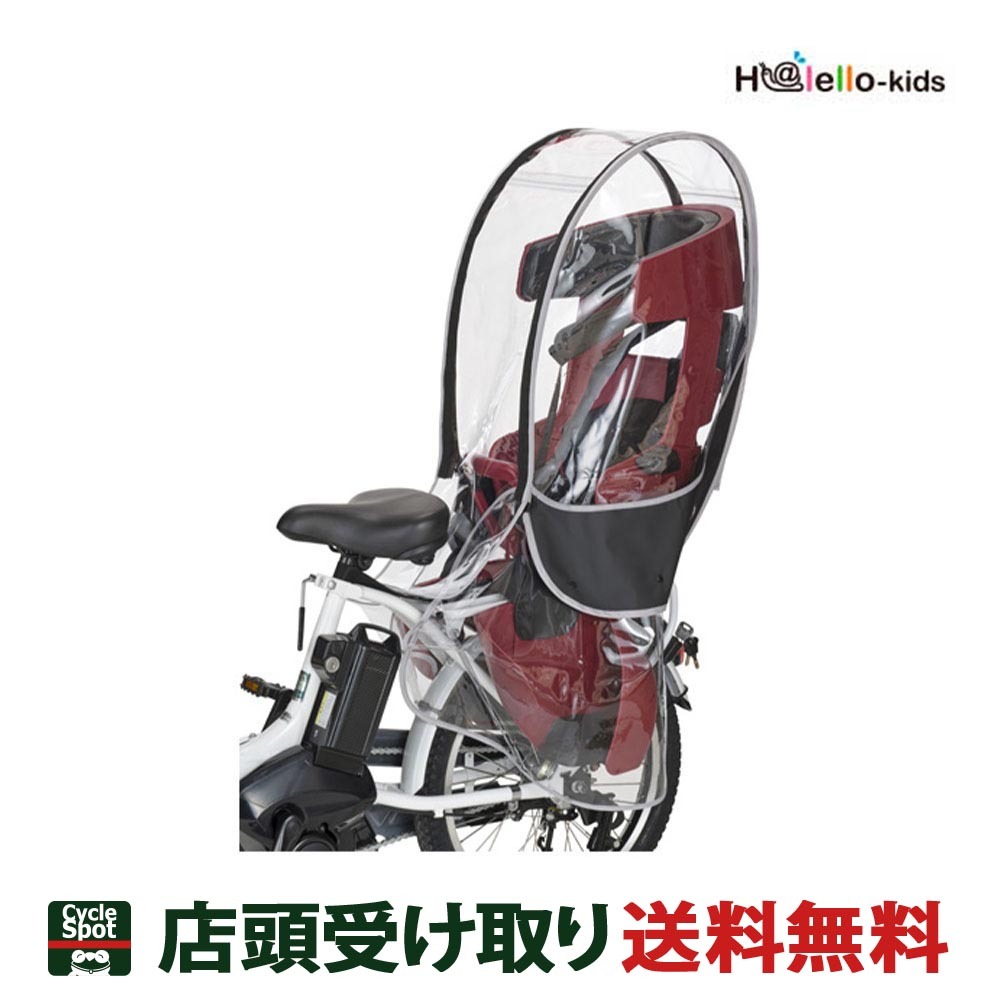 OGK bicycle child seat cover 