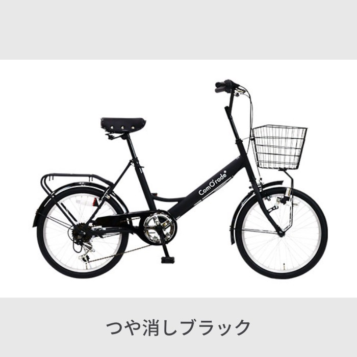  велосипед мини велосипед корзина имеется 20 дюймовый ComO'rade( Como la-do) брызговик менять скорость имеется 