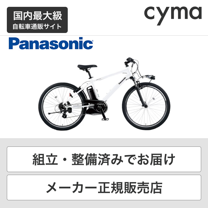 Panasonic ハリヤ BE-ELH542F （クリスタルホワイト（F3G）） Hurryer 電動アシスト自転車の商品画像