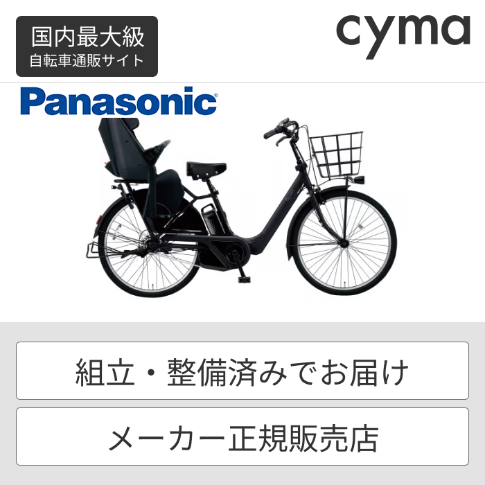 Panasonic ギュット・アニーズ・DX・26 BE-FAD631 （B マットジェットブラック（B2M）） Gyutto 電動アシスト自転車の商品画像