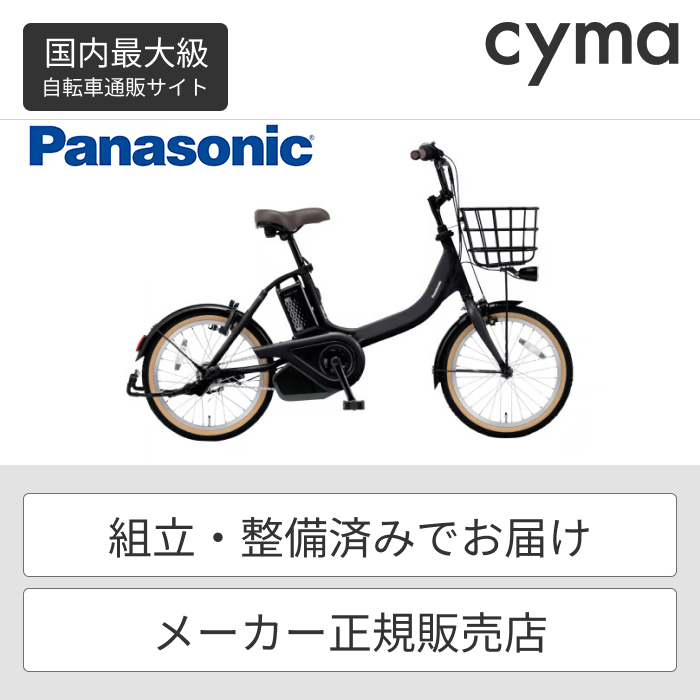 Panasonic ビビ・S・18 BE-FSS832 （B マットジェットブラック） ViVi 