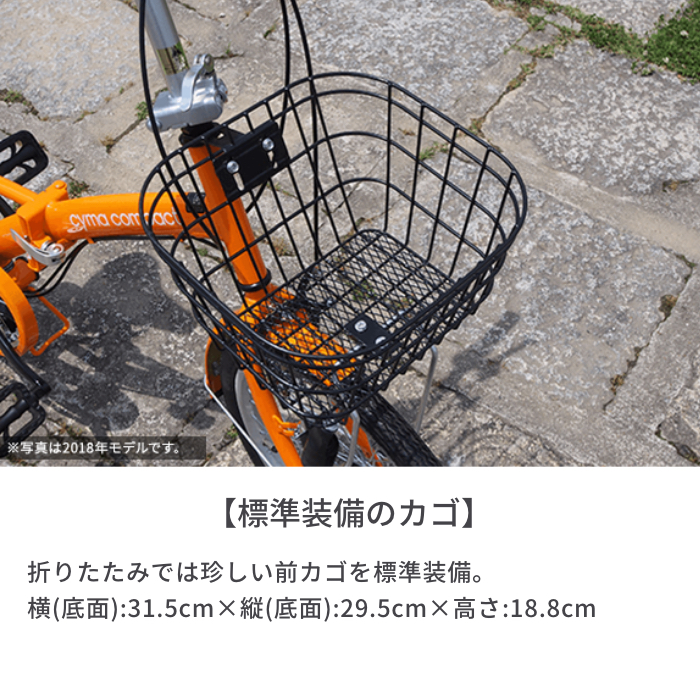  foldable bicycle basket attaching 20 -inch cyma compact change speed attaching mud guard attaching 