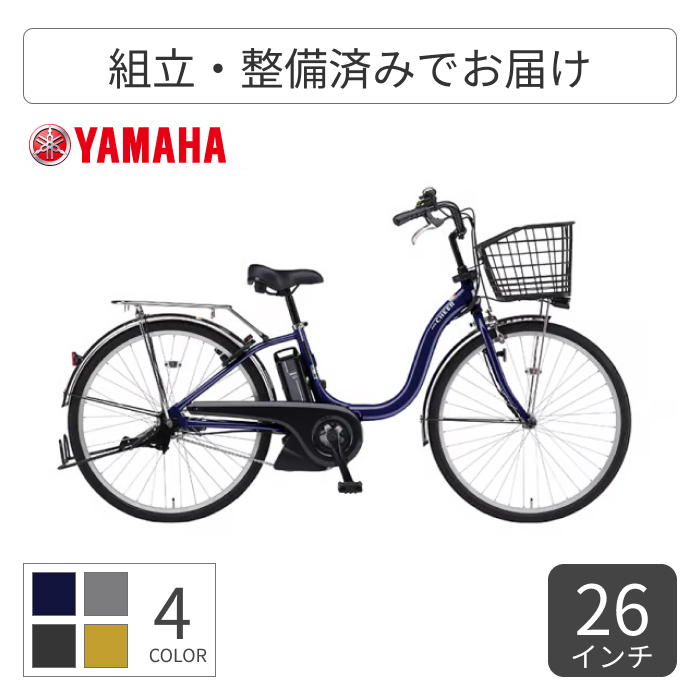 ヤマハ発動機 YAMAHA ヤマハ PAS Cheer 26型 PA26CH （マットブラック2