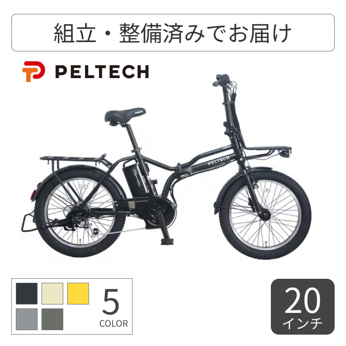 Panasonic ビビ・MX 26インチ BE-FM631 ViVi 電動アシスト自転車 - 最
