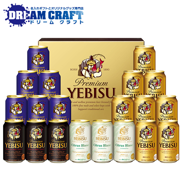 サッポロ ヱビス 4種の味わいセット YKF5DT 1ケース ビールセットの商品画像
