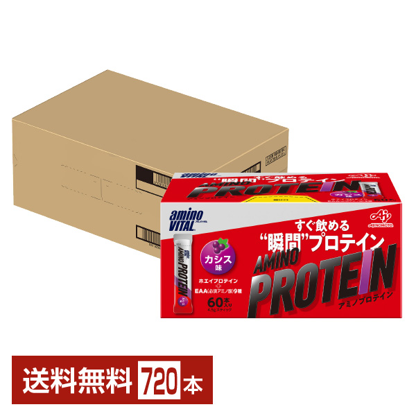 AJINOMOTO アミノバイタル アミノプロテイン カシス味 60本入り × 12箱 アミノバイタル アミノバイタル アミノプロテイン ホエイプロテインの商品画像