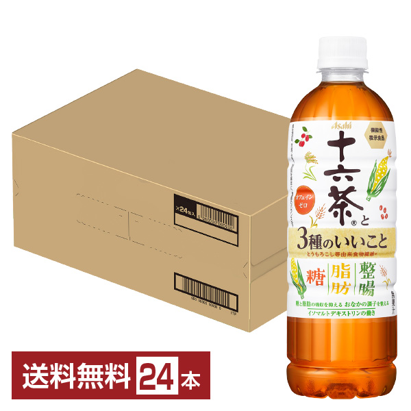 アサヒ アサヒ 十六茶と3種のいいこと 630ml × 24本 ペットボトル 十六茶 お茶（ソフトドリンク）の商品画像