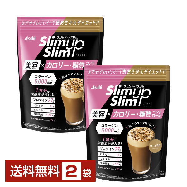 カフェラテ / 2袋