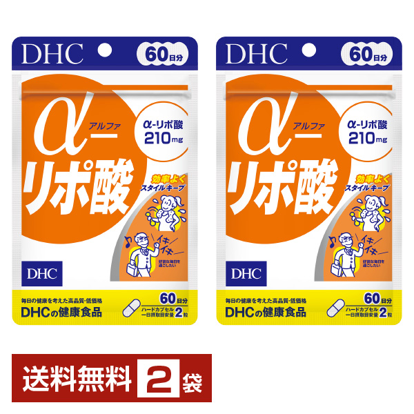 DHC α- липоевая кислота 120 шарик (60 день минут ) ×2 пакет бесплатная доставка .. пачка / коробка нет / оплата при получении не возможно 