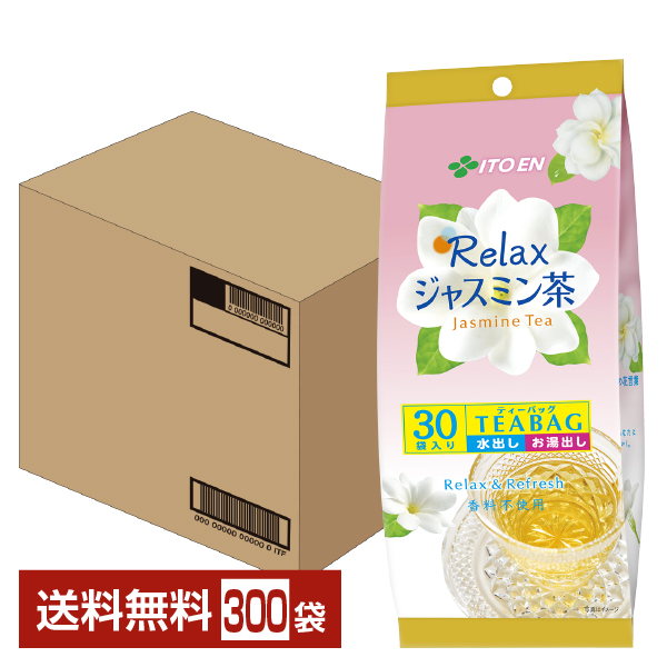 伊藤園 リラックスジャスミン茶 ティーバッグ 1袋 （30バッグ入）× 10袋の商品画像