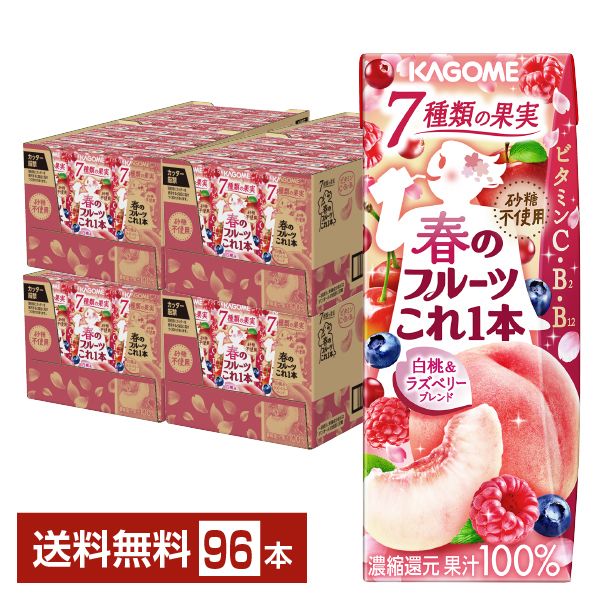 KAGOME 春のフルーツこれ一本 9種類の果実 白桃＆ラズベリーブレンド 紙パック 200ml×96 フルーツジュースの商品画像