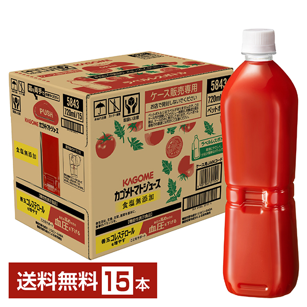 カゴメ トマトジュース 食塩無添加 ラベルレス 720ml×15本 ペットボトルの商品画像